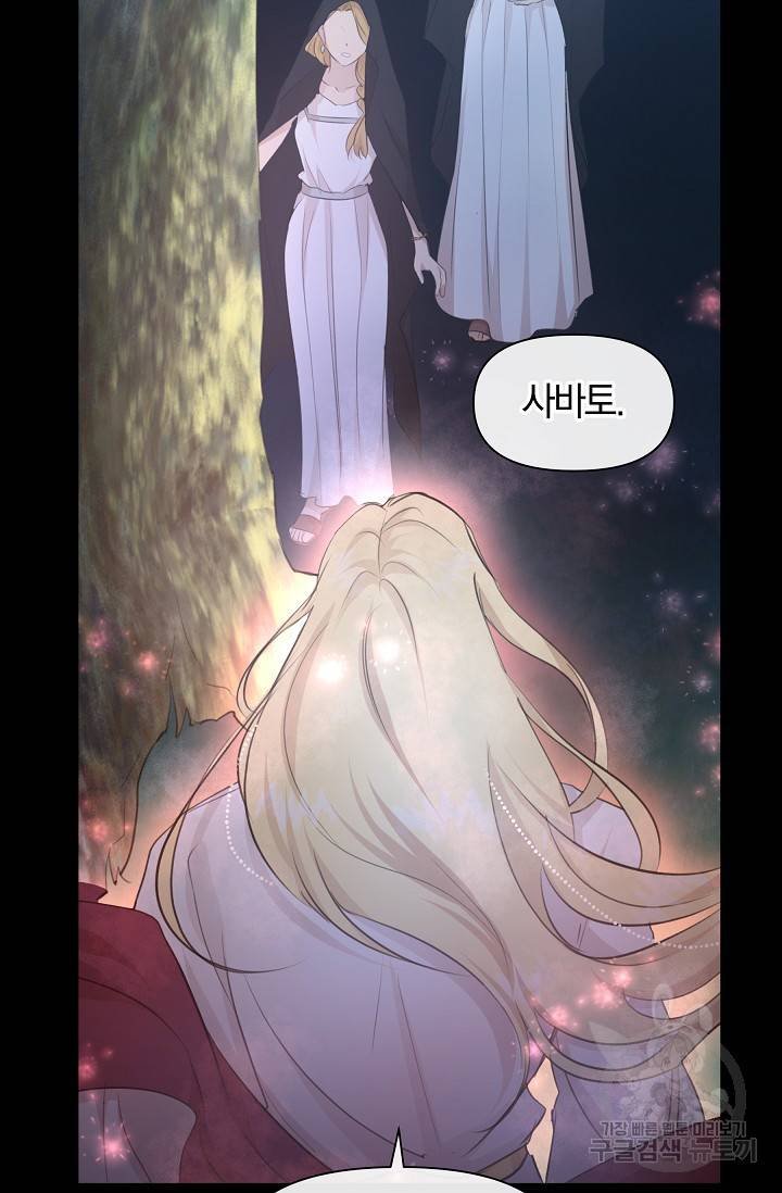 황금숲 61화 78