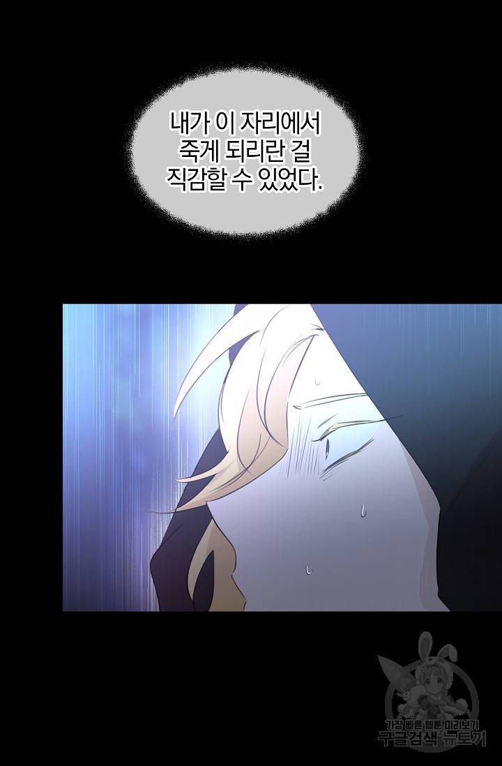 황금숲 61화 81