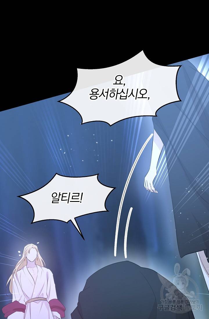 황금숲 61화 82
