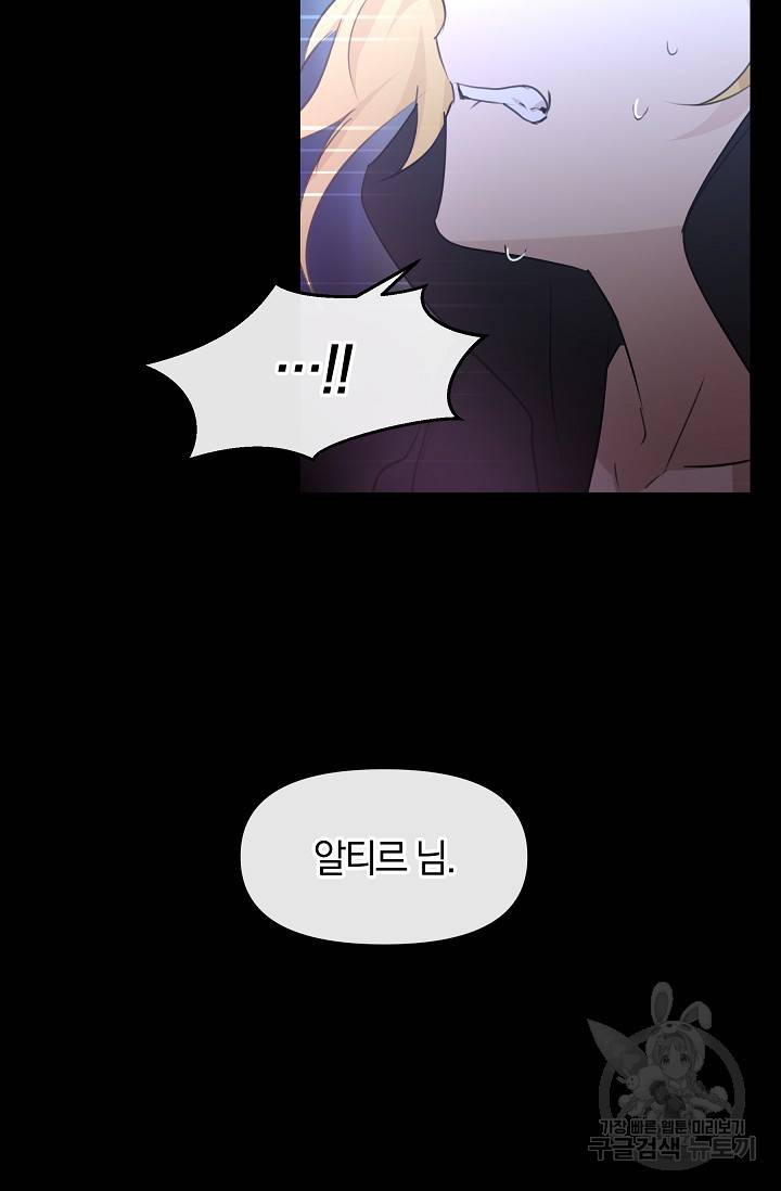 황금숲 61화 86
