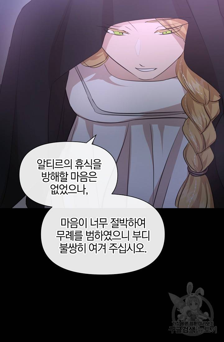 황금숲 61화 89