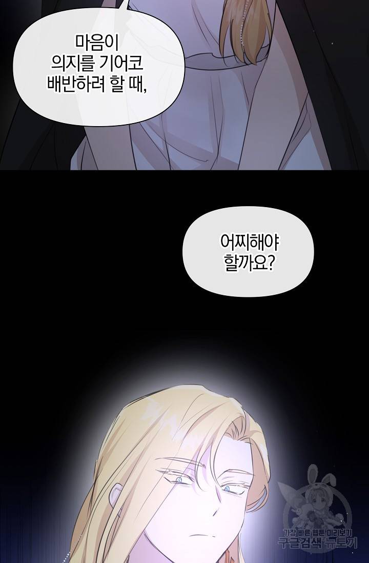 황금숲 61화 93