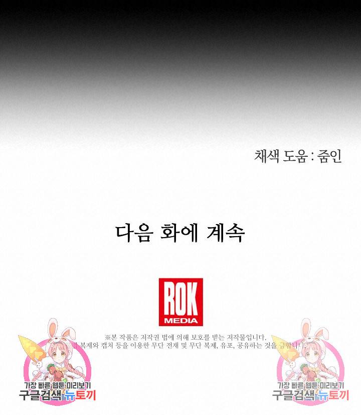 황금숲 61화 95