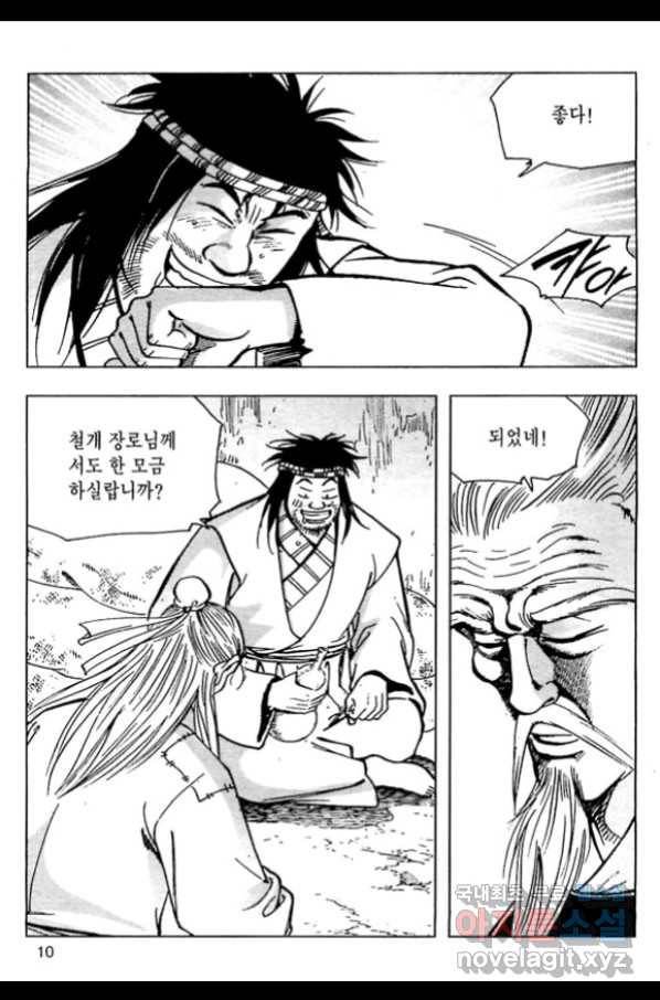 일수무적 1부 53화 7