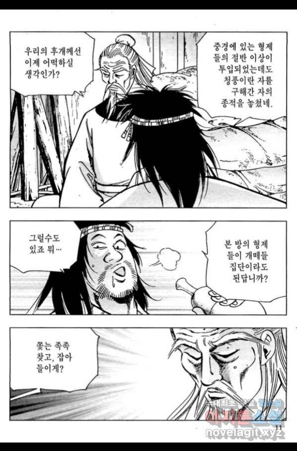 일수무적 1부 53화 8