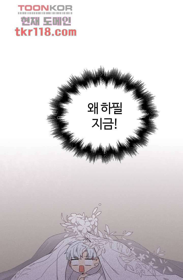 내 일진이 이렇게 귀여울리가 없어 36화 1