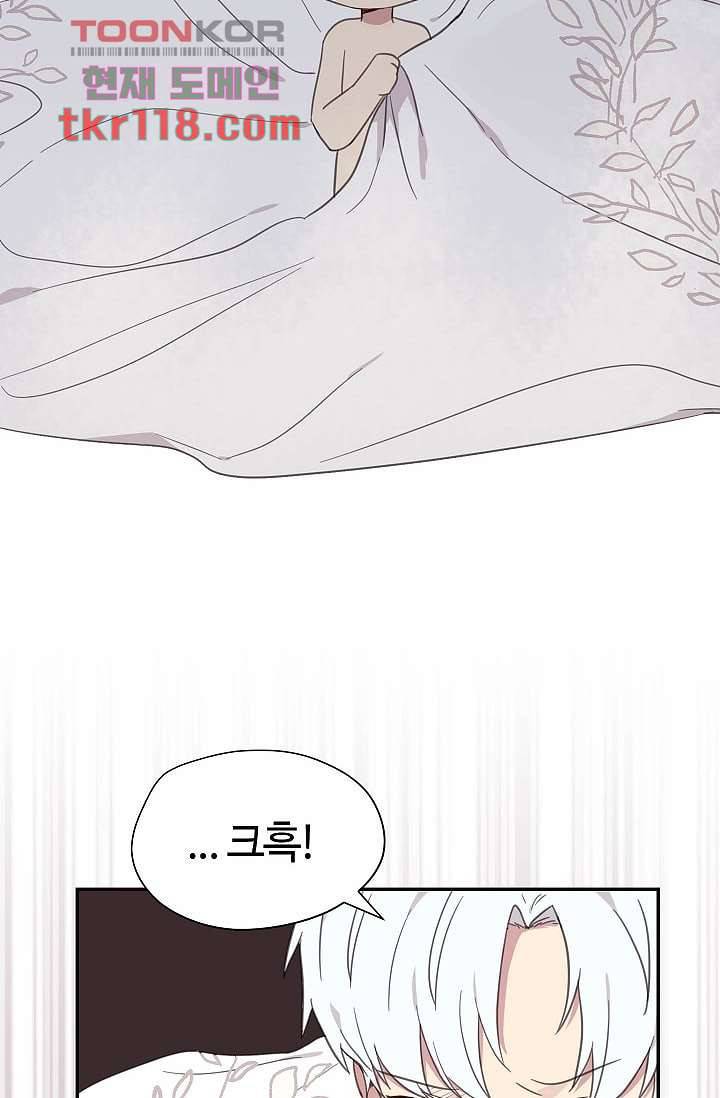 내 일진이 이렇게 귀여울리가 없어 36화 6