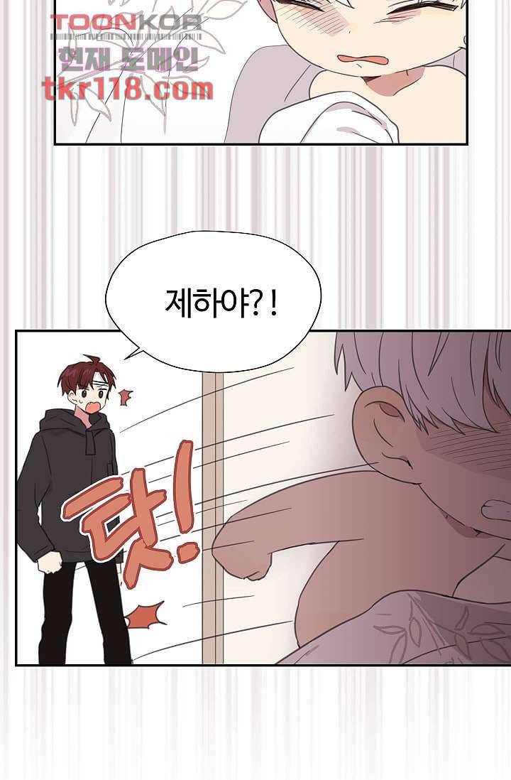 내 일진이 이렇게 귀여울리가 없어 36화 7
