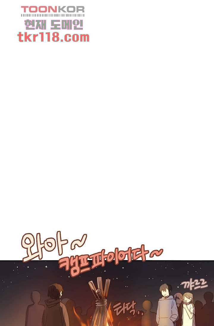 내 일진이 이렇게 귀여울리가 없어 36화 12