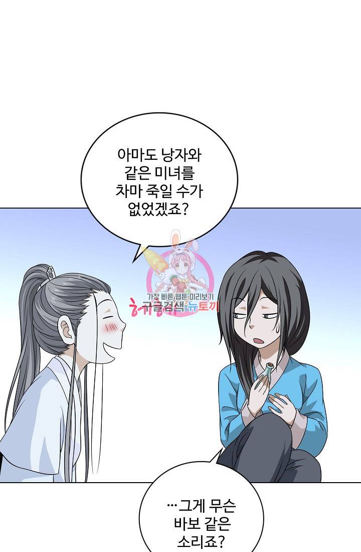 천룡팔부 92화 1