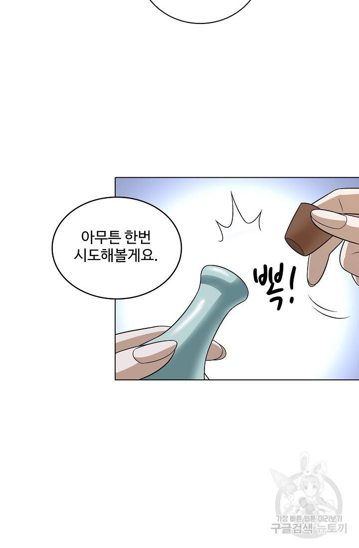 천룡팔부 92화 2