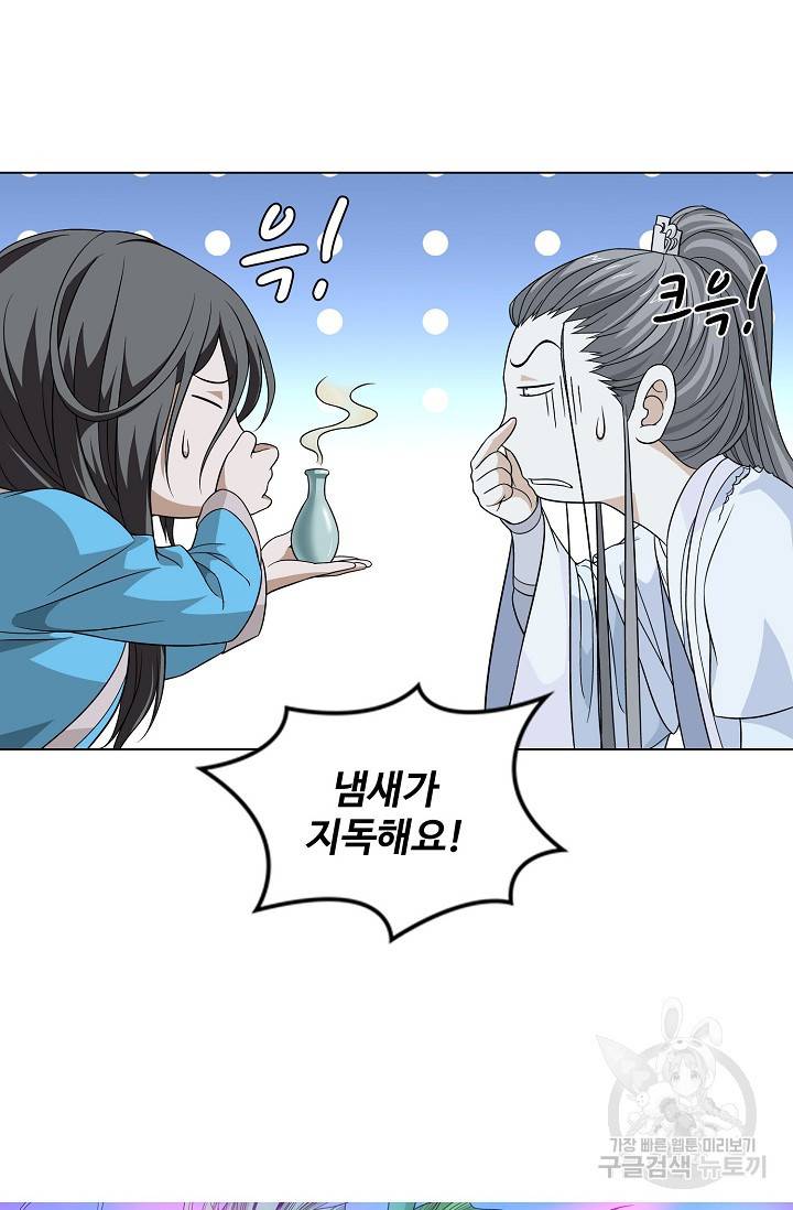 천룡팔부 92화 3