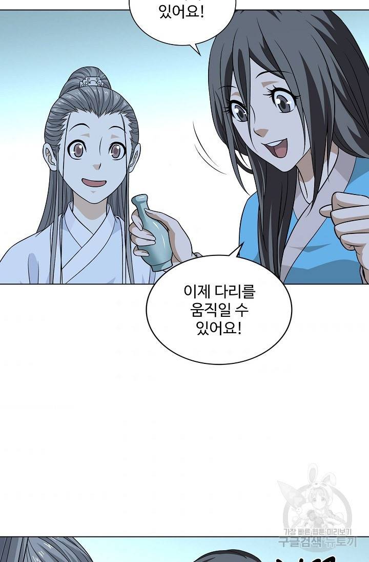 천룡팔부 92화 6