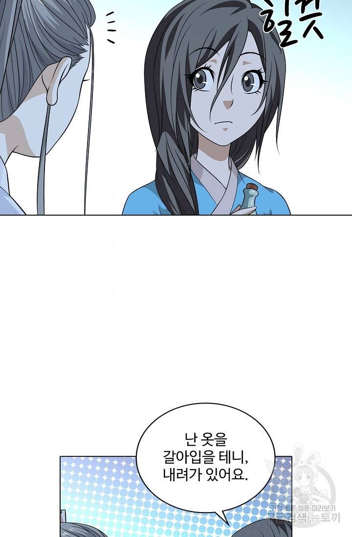 천룡팔부 92화 7