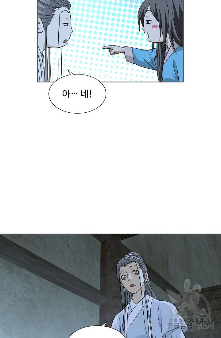 천룡팔부 92화 8