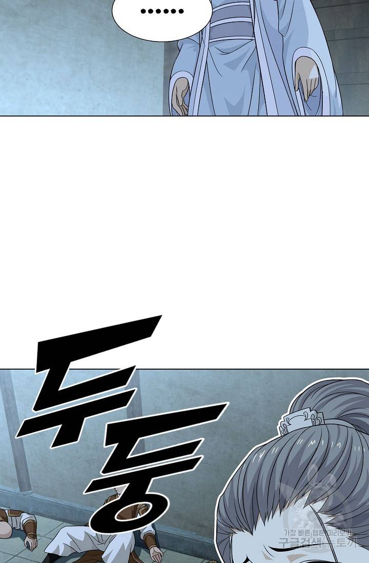 천룡팔부 92화 9