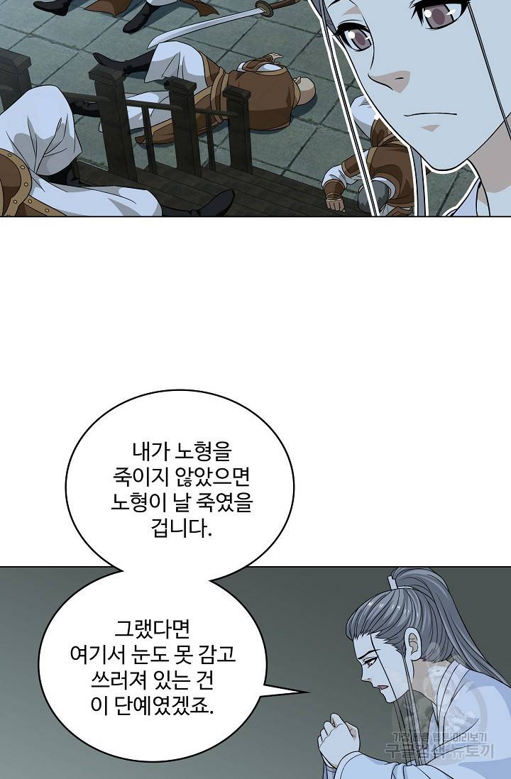천룡팔부 92화 10