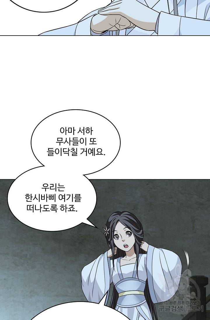 천룡팔부 92화 12