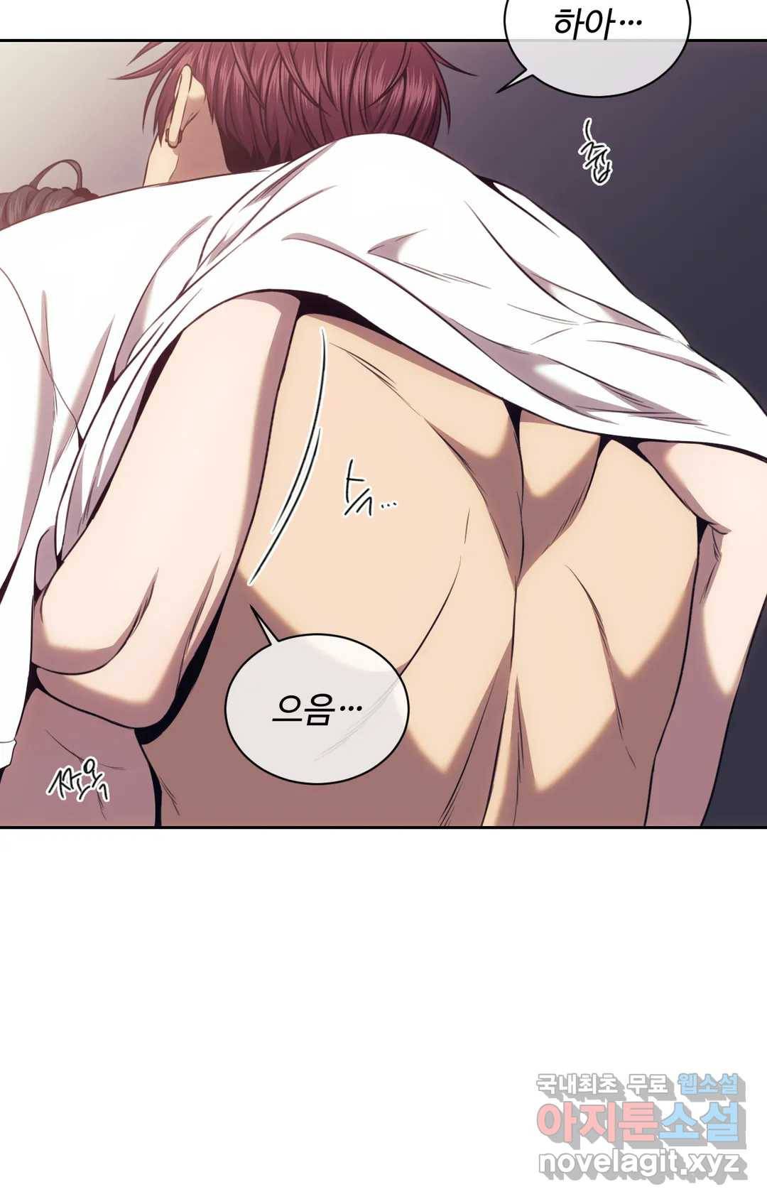 기물들의 세계 43화 4
