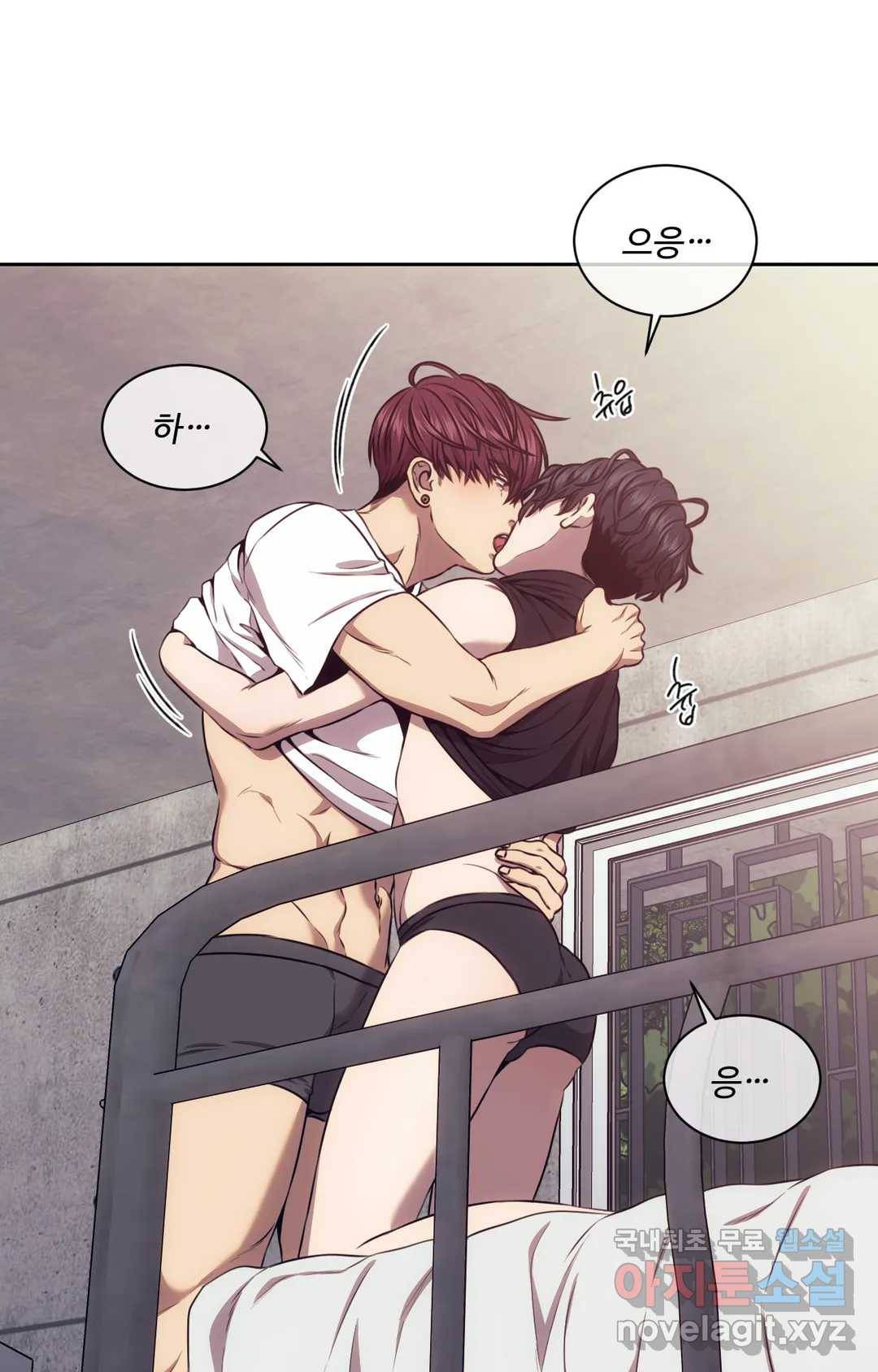 기물들의 세계 43화 5