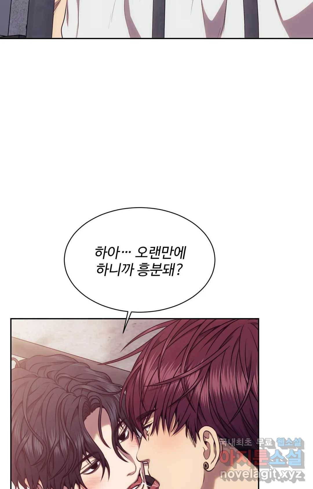 기물들의 세계 43화 6
