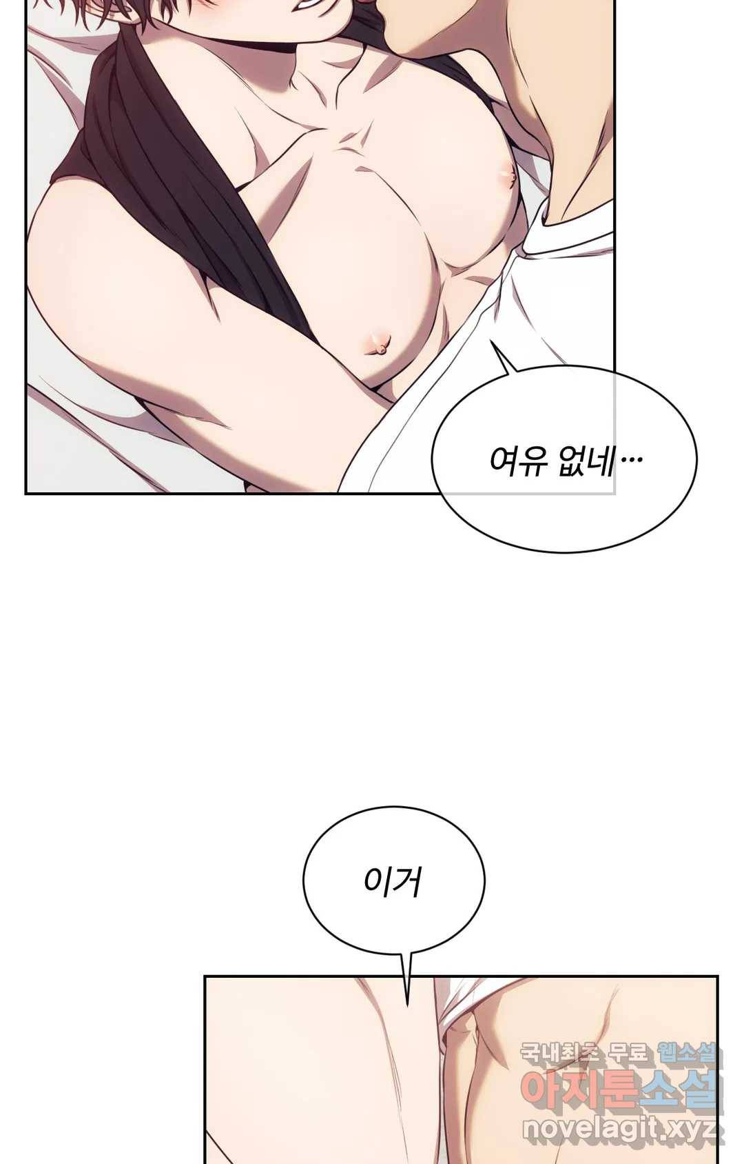 기물들의 세계 43화 7