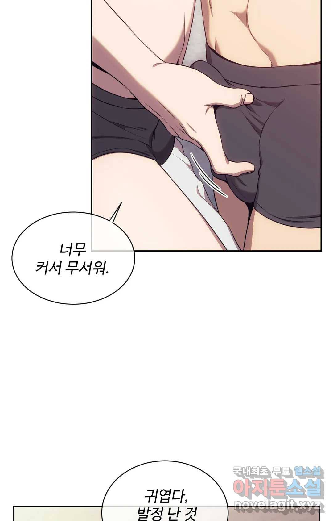 기물들의 세계 43화 8