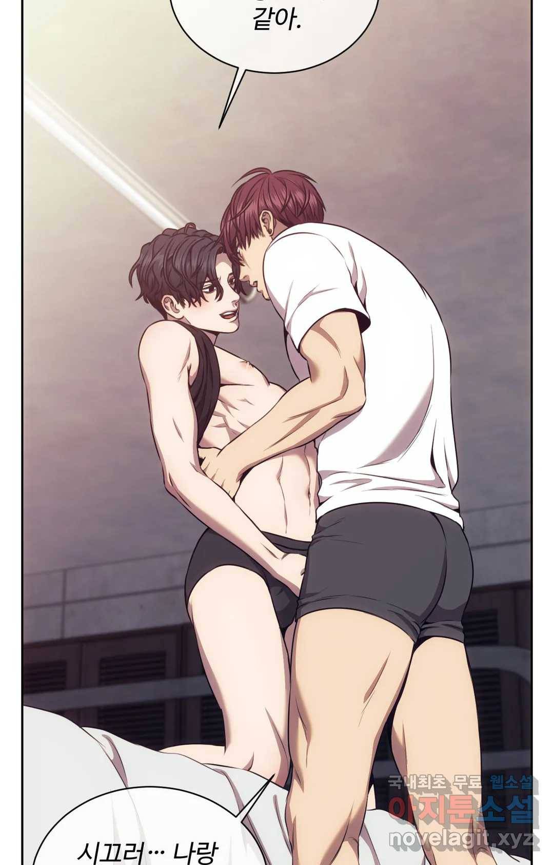 기물들의 세계 43화 9
