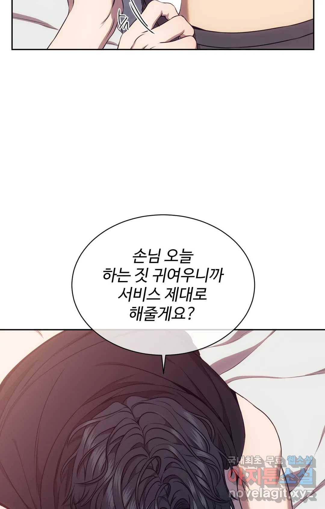 기물들의 세계 43화 11