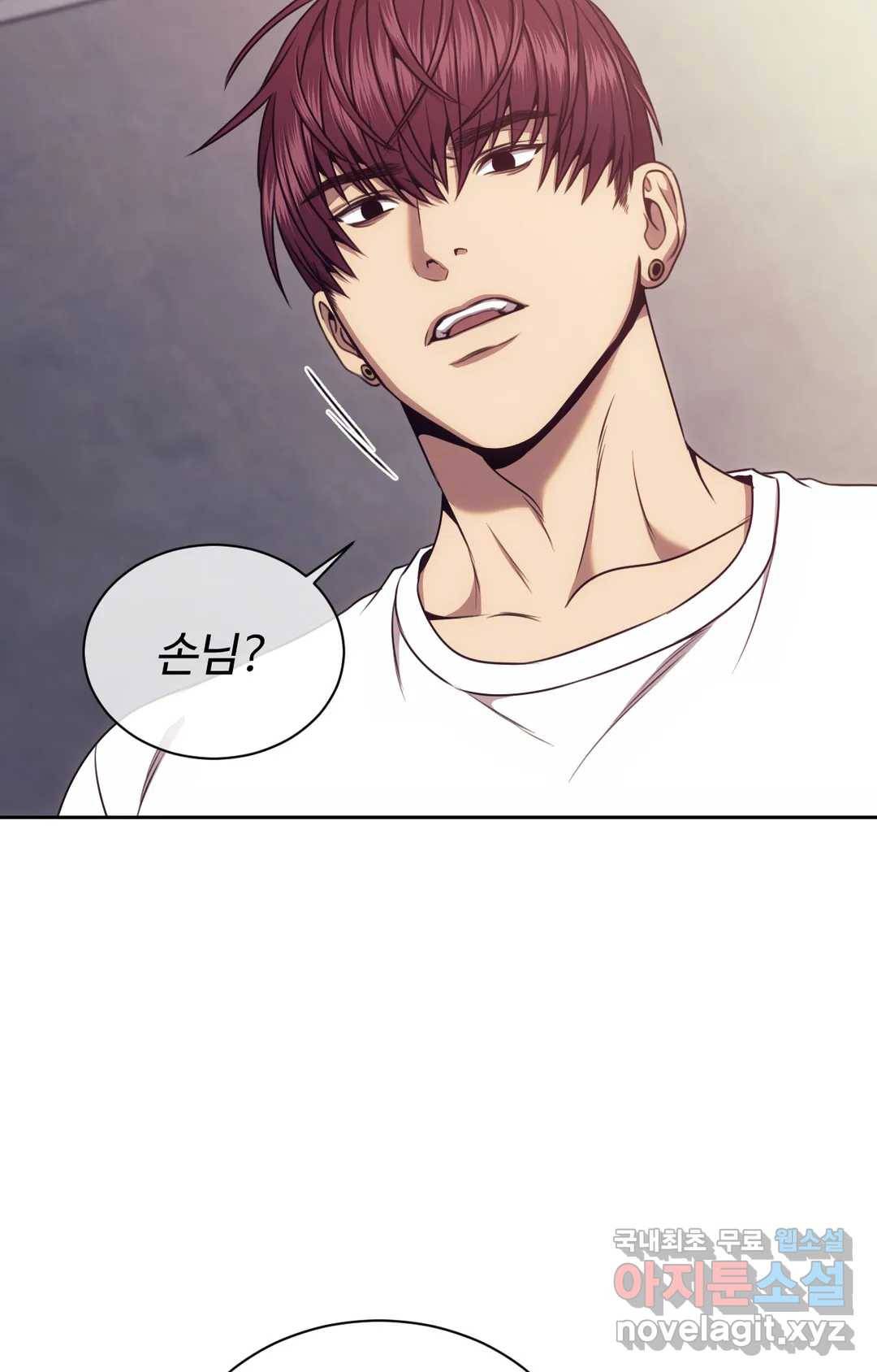 기물들의 세계 43화 13