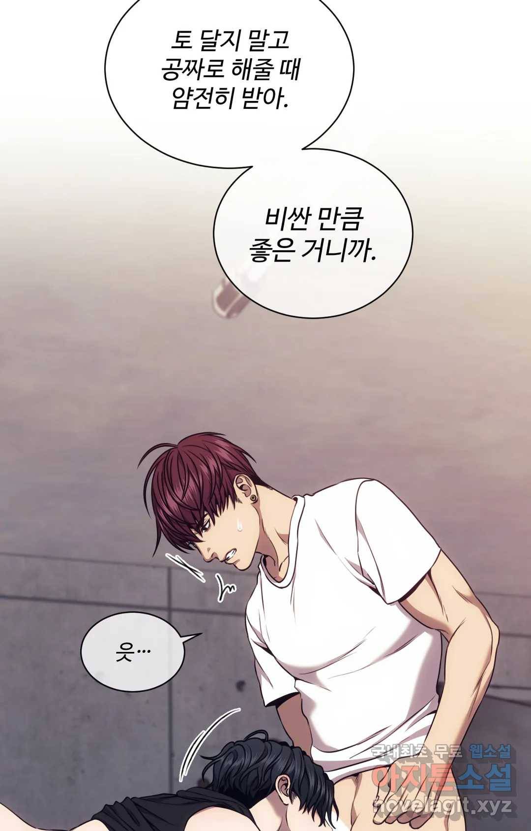 기물들의 세계 43화 14