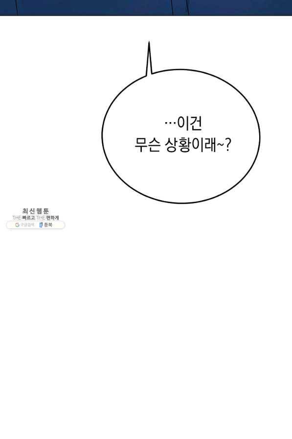 귀환용사의 골목식당 38화 8