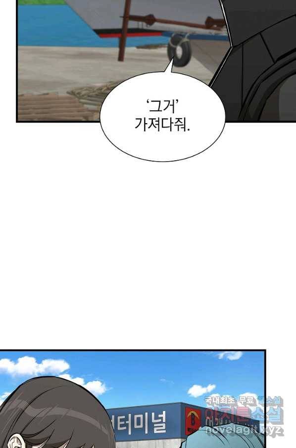 리턴 서바이벌 133화 6
