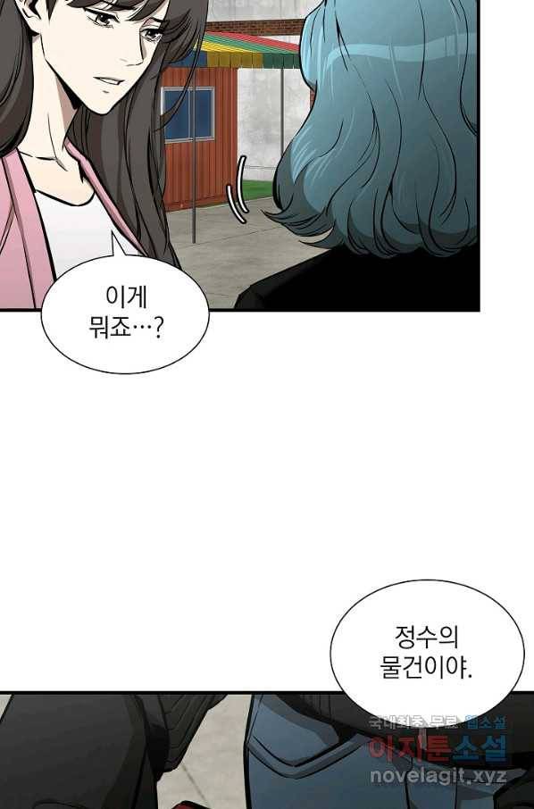 리턴 서바이벌 133화 7