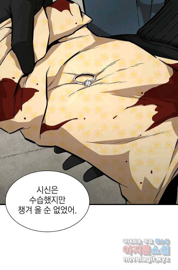 리턴 서바이벌 133화 8