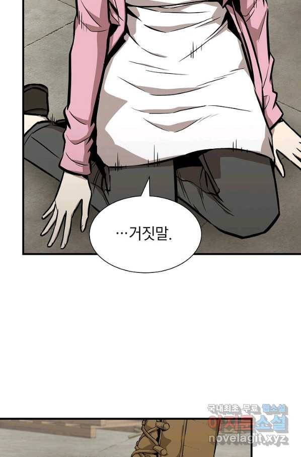 리턴 서바이벌 133화 11