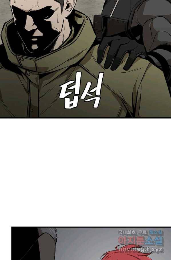 리턴 서바이벌 133화 13