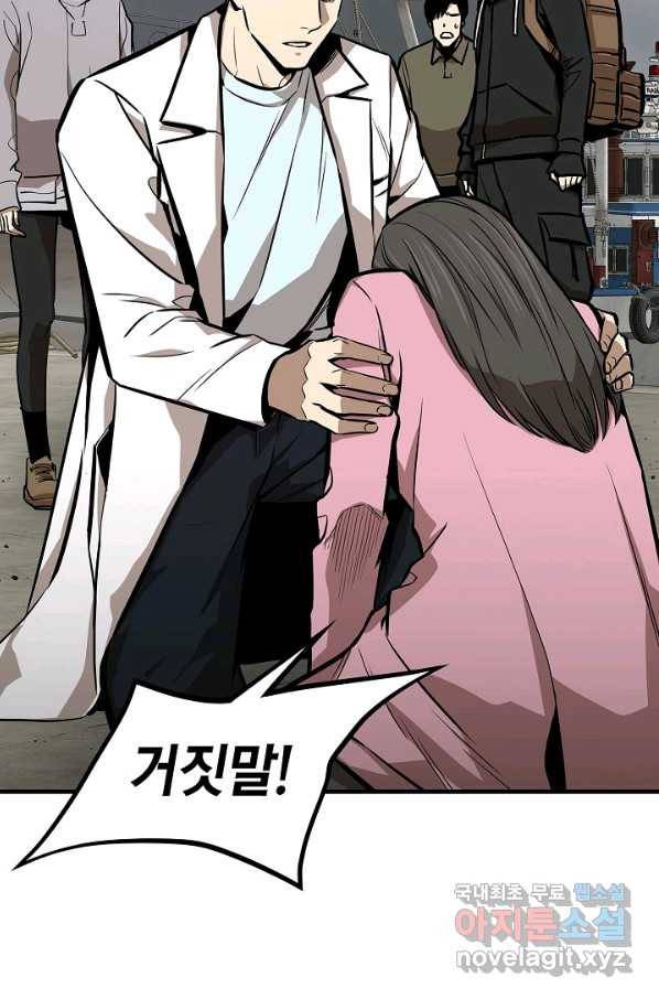 리턴 서바이벌 133화 15