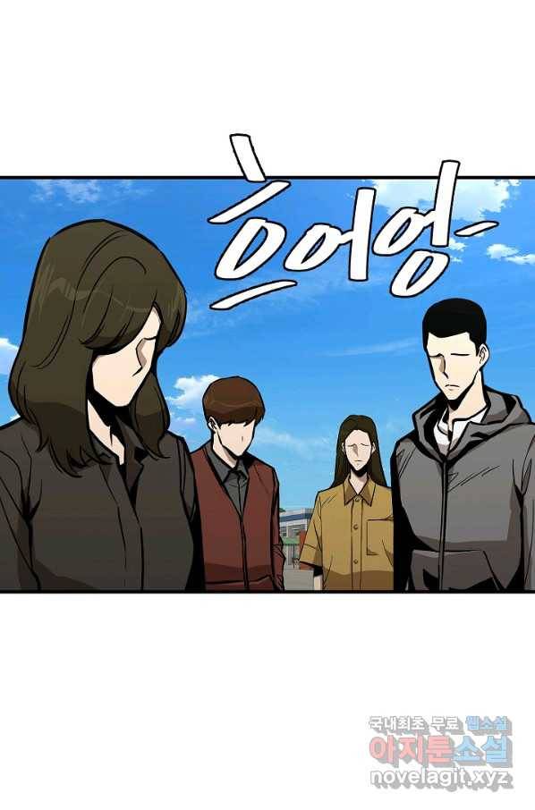 리턴 서바이벌 133화 16