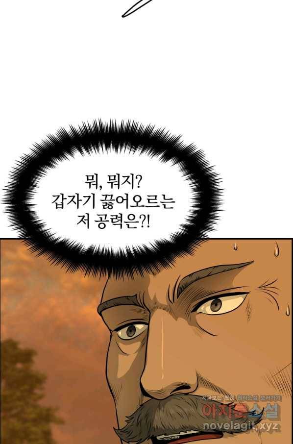 풍뢰도 29화 16