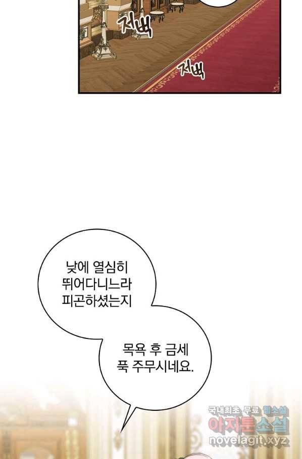 유리온실의 공작 부인 65화 11