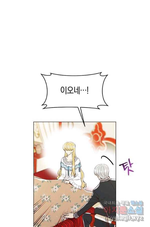악당의 미학 55화 6