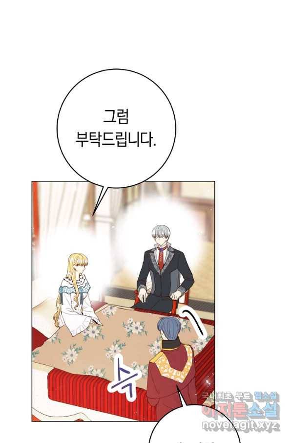 악당의 미학 55화 14