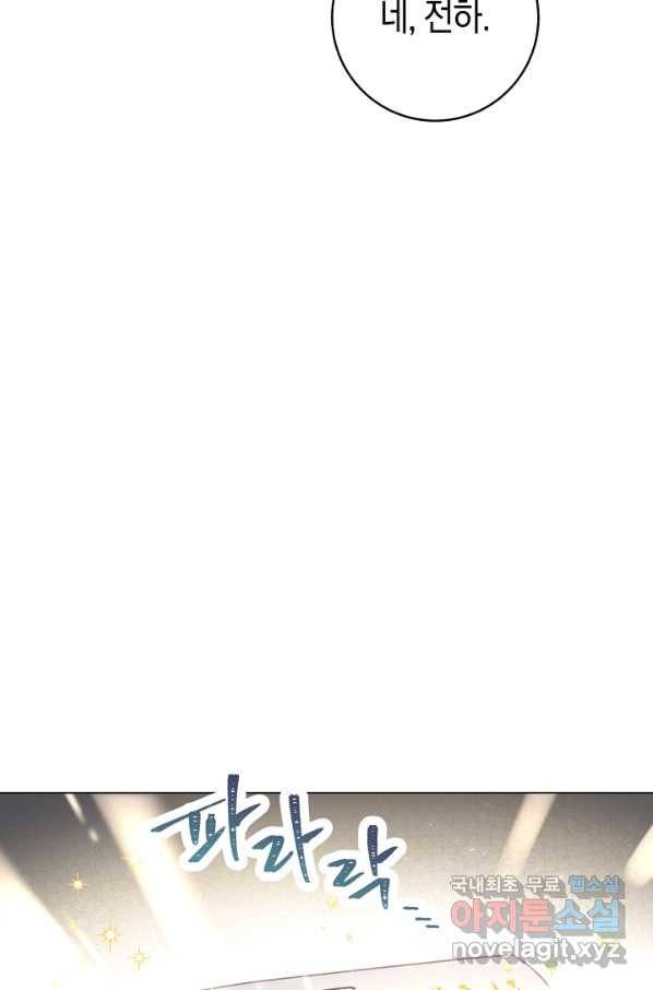 악당의 미학 55화 15