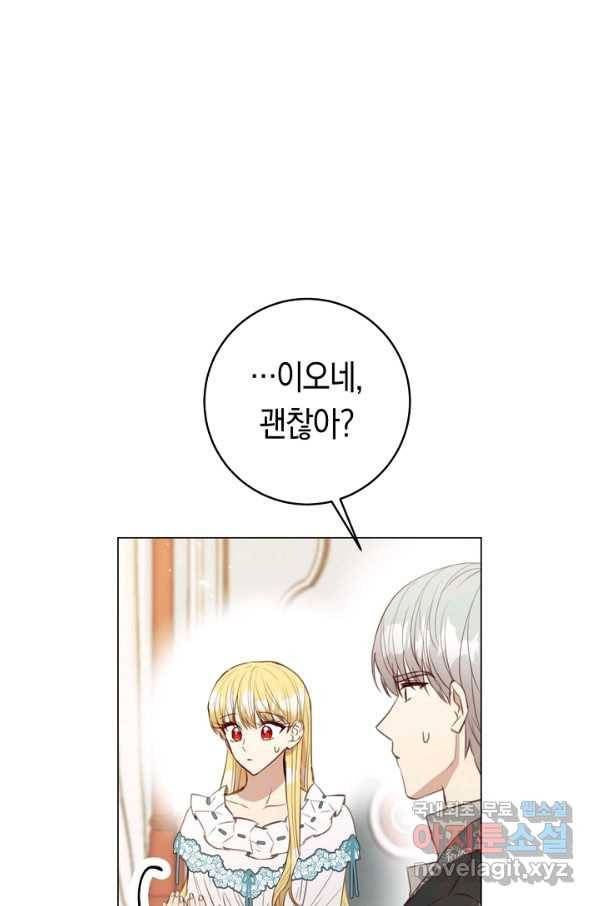 악당의 미학 55화 22