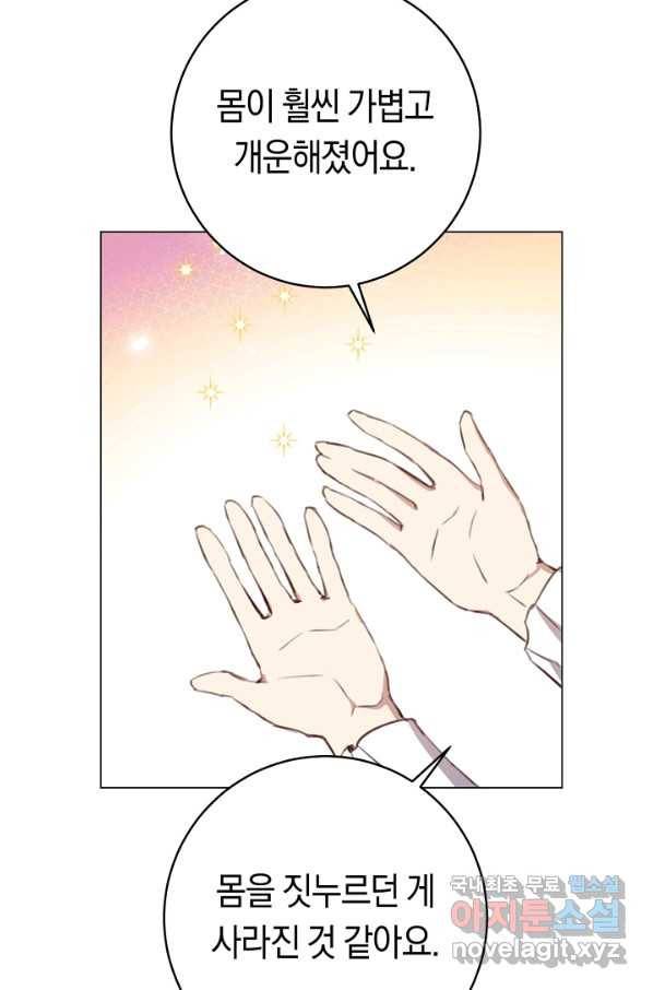 악당의 미학 55화 24