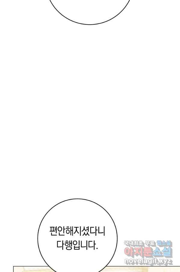 악당의 미학 55화 25