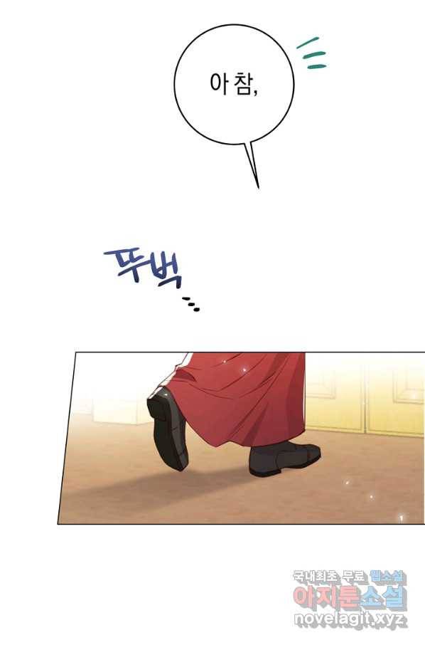 악당의 미학 55화 29