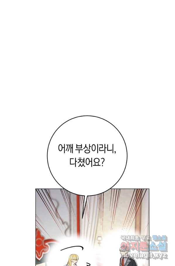악당의 미학 55화 34