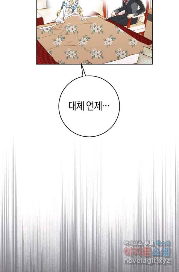 악당의 미학 55화 35